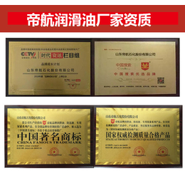 帝航潤滑油 專業代理，品質保障